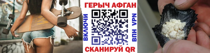 купить наркоту Камень-на-Оби ГЕРОИН гречка