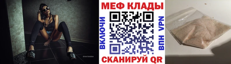 Мефедрон мяу мяу наркошоп Камень-на-Оби