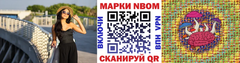Марки N-bome 1500мкг  Камень-на-Оби 